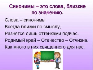 Какие синонимы к словам: заговор, пост, религия, священник, церковь?