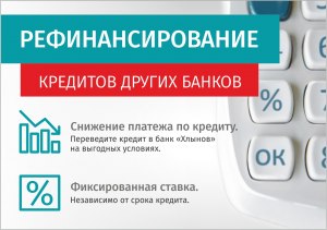 В какой банк выгоднее обратиться Полине и сколько процентов эта выгода?