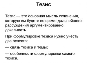 Что писать в сочинении: Какие поступки характеризуют доброго человека?