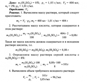 ОГЭ Химия, Как ответить на вопрос о нейтрализации раствора серной кислоты?