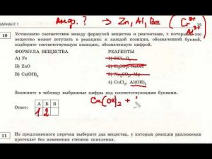 ОГЭ Химия, Как выполнить задания по тексту о аспарагинате калия?