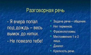 Используется ли слово "зной" в разговорной речи?