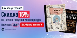 Как решить: Иванов покупает литературу у книготорговца со скидкой 20%?