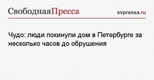 Как вела себя кусака когда люди покинули дом?