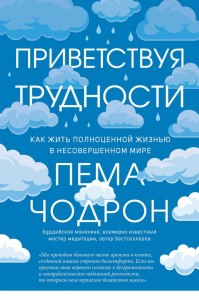 Как жить жизнь? Как сформулировать простую схему выживания для ребенка?