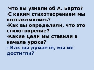 Барто "Разлука", какие вопросы задать?