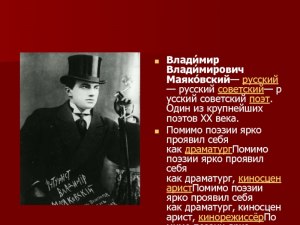 Кто из писателей (поэтов) предрёк поэзии Маяковского долгую жизнь?