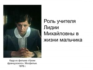 Как назвал директор Василий Андреевич поступок учителя Лидии Михайловны?