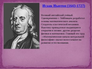 Как ученые объясняли отличие их идеи от данных полученных другим ученым?