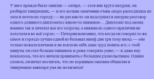 Чем Печорин пытался шантажировать Ундину, зачем ему это было нужно?