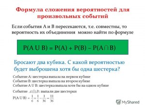 Как расположить эти события , если не известно вообще вероятности?