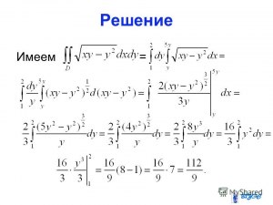 Что значит тот факт, что значение двойного интеграла вышло отрицательным?