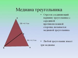 Как найти медиану АМ, если периметр треугольника АВС равен 56 см?
