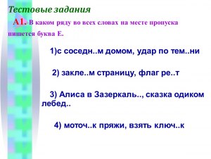 В каком ряду во всех словах пишется буква А на месте пропуска?