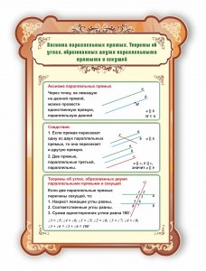 Как выбрать верные утверждения об углах треугольника, прямых, окружностях?