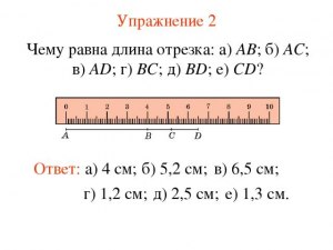 Чему равна длина отрезка DE, если длина стороны листа равна 14 см (рис.)?