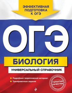 ОГЭ Биология, Как ответить на вопросы по тексту о размножении?