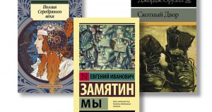 Какие литературные произведения были запрещены в СССР и разрешены сейчас?