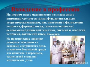 Какую медицинскую специальность получить девушке после 9 класса?