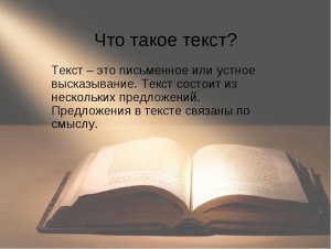 Как сделать логический анализ текста Два шага назад по Станиславскому?