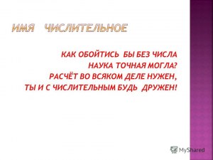 Катя умножила 3 натуральных числа... Где могла бы стоять запятая?