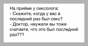 Учат ли у нас в стране на сексопатолога?