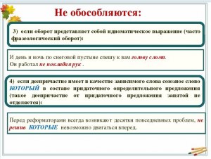 Почему в приведённом предложении оборот со "словно" не обособляется?