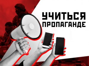 Почему надо учиться пропаганде и маркетингу у США?