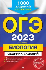 ОГЭ Биология, Как ответить на вопросы по тексту о плоских червях?