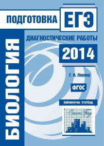 ОГЭ Биология, Как ответить на вопрос о влиянии вакцины на активность мышей?