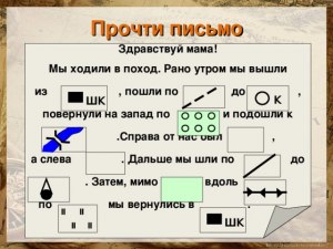 География 5 кл: как написать письмо другу из экспедиции вглубь Земли?