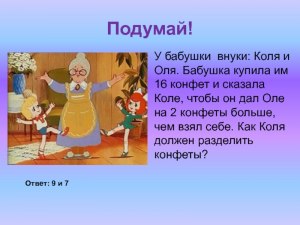 Какое наименьшее возможное количество конфет было у бабушки изначально?