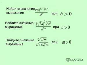 Как вычислить значение выражения 26-21*4?