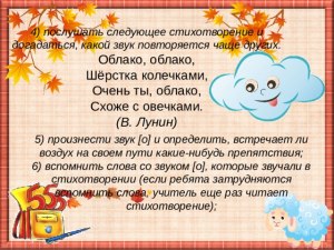 Какой звук повторяется в стихотворении "Гном и гром"?