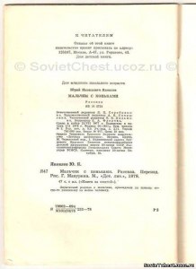 Ю. Яковлев "Мальчик с коньками". Достиг ли цели мальчик?