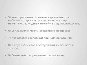 Обществознание 10 кл. Как решить правовую задачу по судебнику 1497 года?