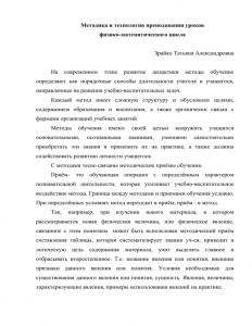 Почему убирают комментарии об различных методиках преподавания уроков?