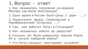 В каком поселке на окраине Москвы, жили писатели: Сколково, Рублево (см)?