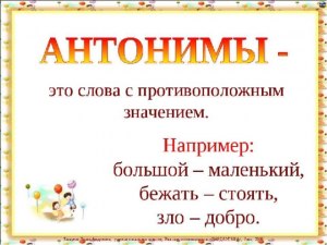 Какие есть синонимы , антонимы и эпитеты к слову: Мировозрение?