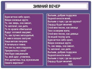 А. Пушкин "Кто, волны, вас остановил?", какие ответы, 9 класс, стр.267?