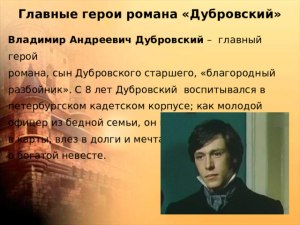 Как отгадать произведение по отзыву: главный герой — Владимир Андреевич?