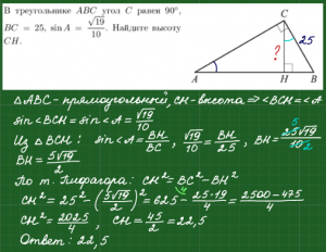 В треугольнике АВС угол С=90°, АВ=4√15, sin A=0,25. Как найти высоту СН?