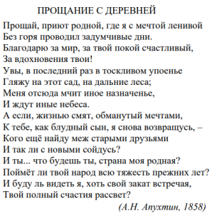 ВОШ 8 класс литература 13.09, как выполнить задания по стихотворению Фета?