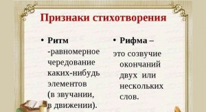 Худая дама. Как она используется в стихосложении?