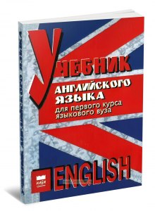 Почему учебник английского называется "English", а не "English language"?