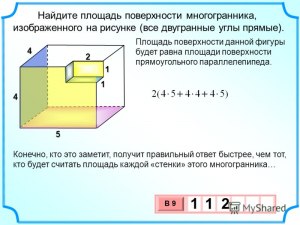 Как найти площадь поверхности многогранника - стороны 6, 4, 2, 8, 3 (рис.)?