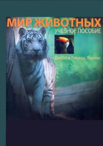 Как соединить животных и авторов, которые посвящали им произведения (см)?