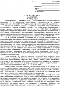 Кто может дать отвод судье, единолично рассматривающему уголовное дело?