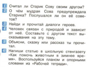 Г. Державин "Оды", какие ответы на вопросы учебника, 9 класс, стр.65-66?