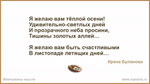 Грустный шёпот золотых аллей в бархатном сентябре. Что писать в сочинении?